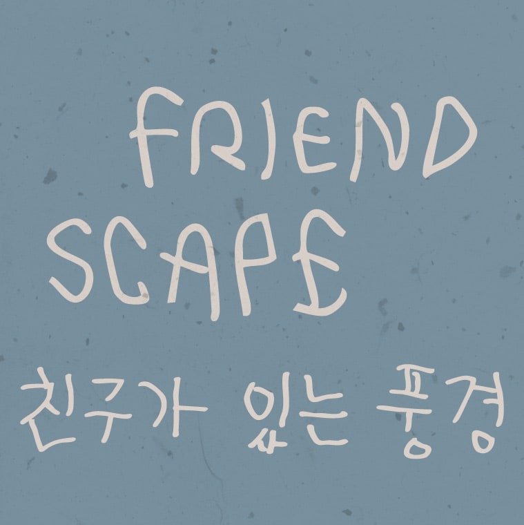 Hand-lettered "Friendscape" in cream ink above its Korean translation, on a muted slate-blue textured background.