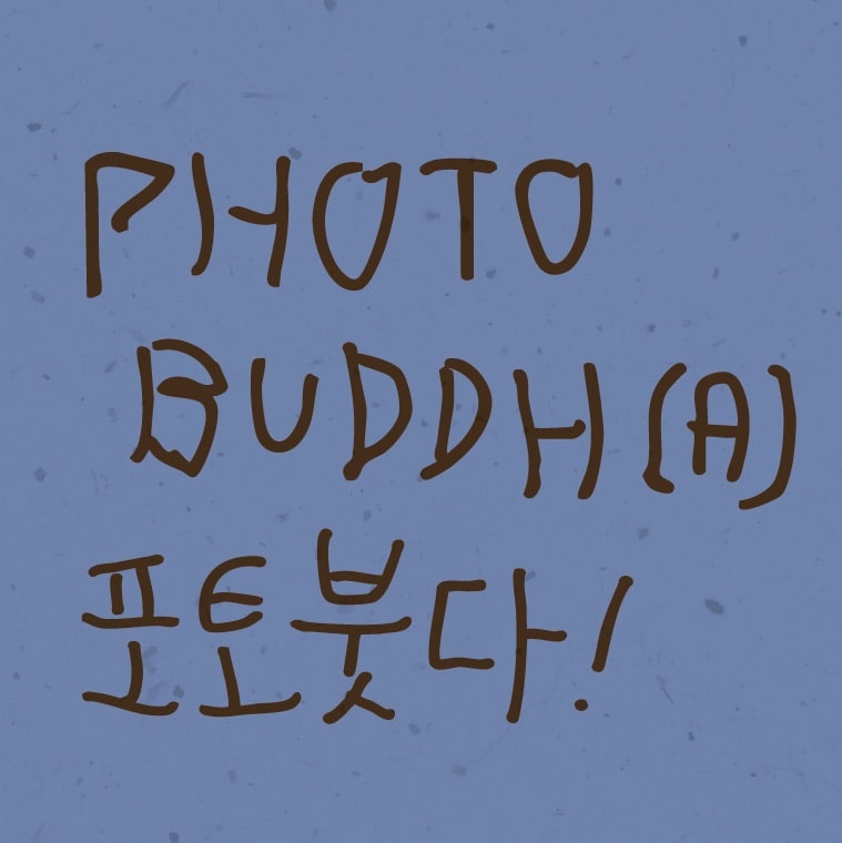 Hand-lettered "Photo Buddh(a)" in brown ink above its Korean phonetic rendering with an exclamation mark, on a blue-gray background.